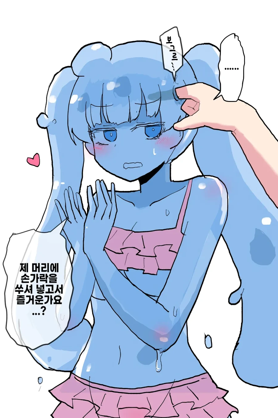 슬라임 여자친구 manhwa - 이미지 3