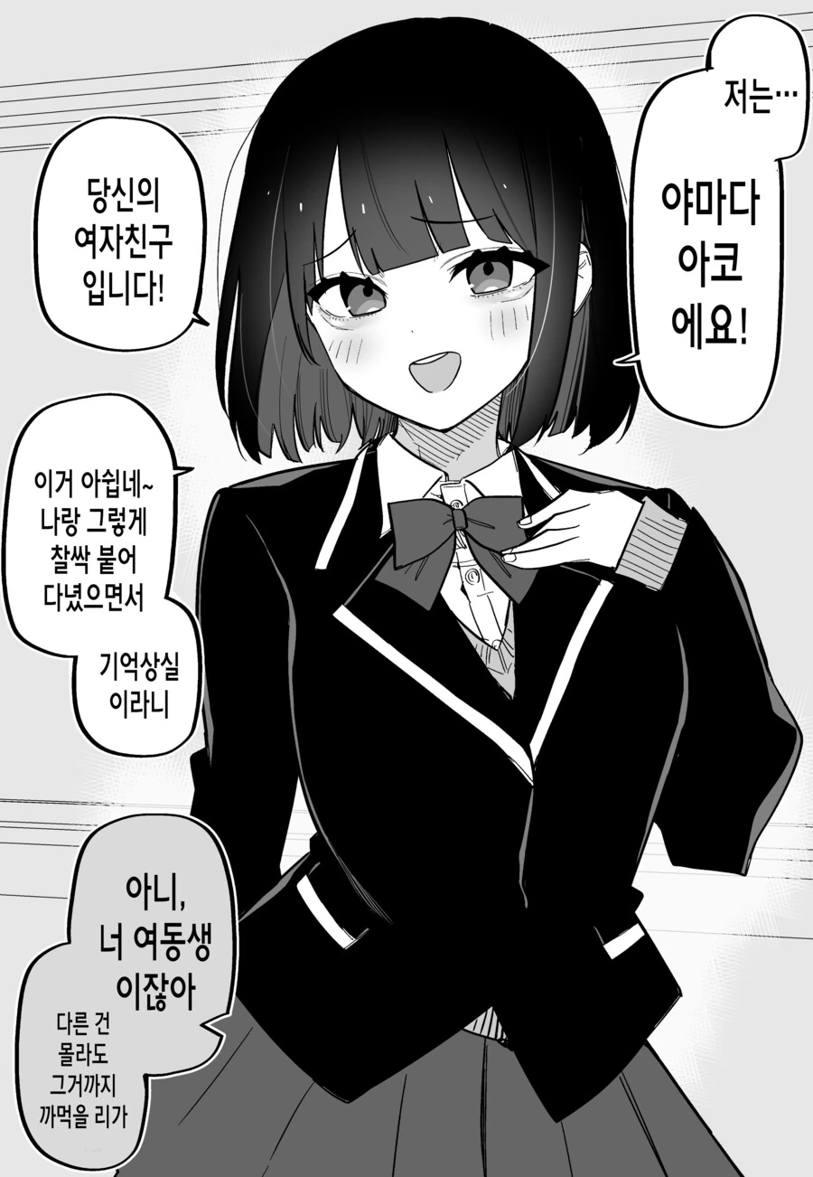 기억을 잃은 대신 ㅎㄹ이 생긴 환자.manga - 이미지 14