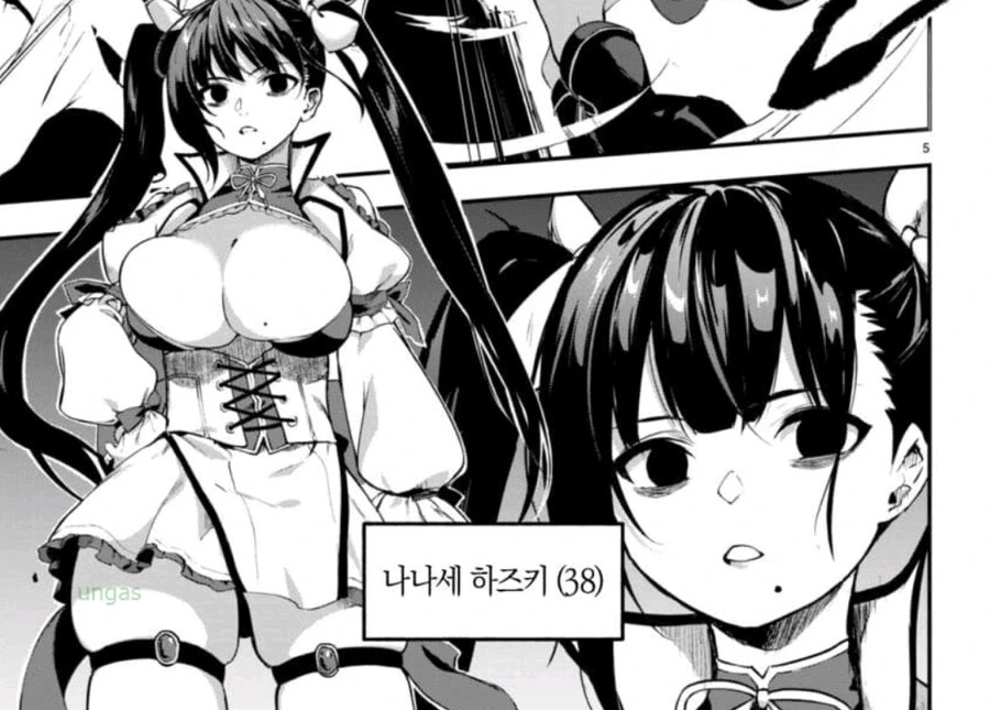 마법소녀가 빡친 이유.manga - 이미지 2