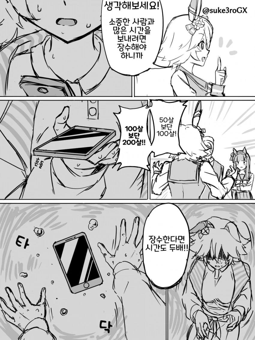 말딸)최강최대대길급으로 행복해지는법.manga - 이미지 2