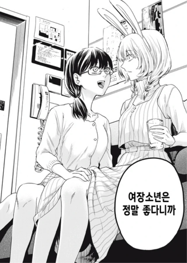 [새크리파이스]여장 소년 좋다는 여자