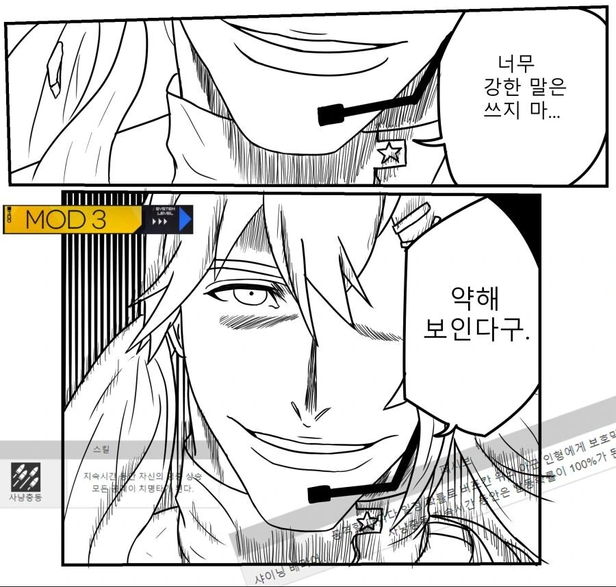 소전) 이제는 그 의미가 달라진 만화 - 이미지 2