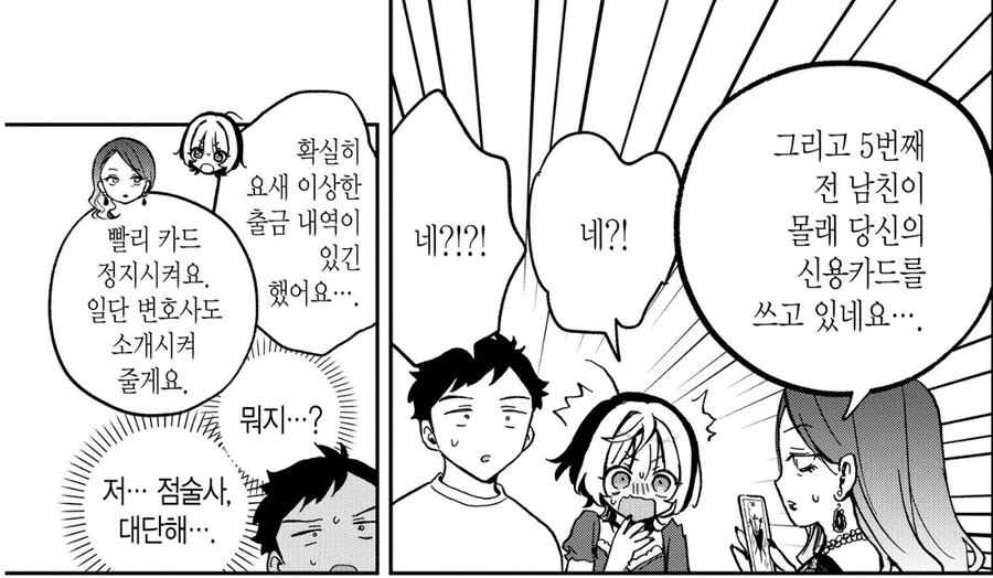 회사에서 술마시다가 걸린 만화 - 이미지 5
