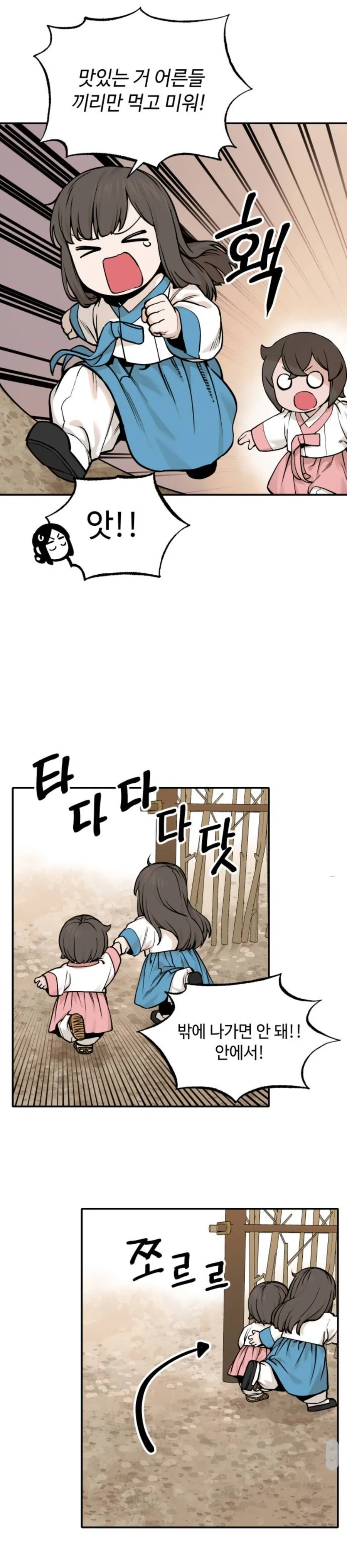 네웹 최고의 리얼리즘 만화