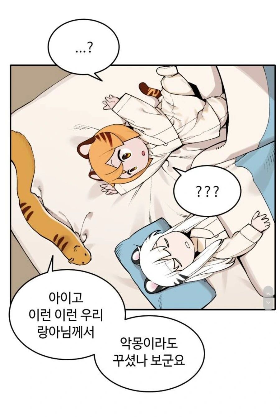 네웹 최고의 리얼리즘 만화 - 이미지 4