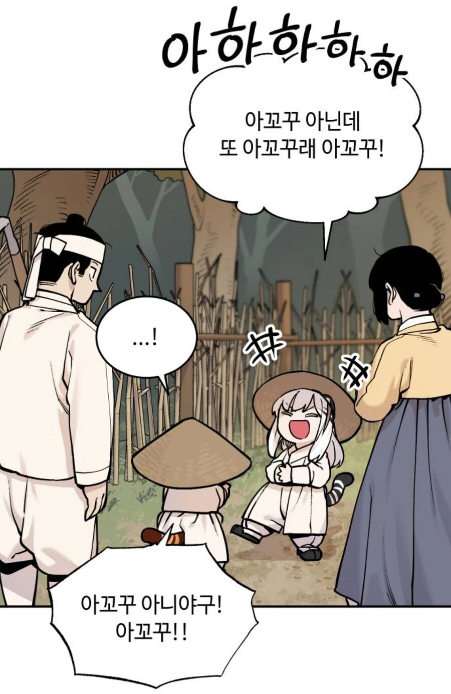 네웹 최고의 리얼리즘 만화 - 이미지 8