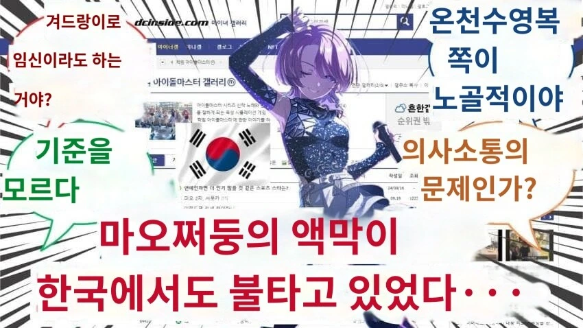@) 일본 학원 ㅂㅅ티비 뭔데 ㅋㅋㅋㅋㅋㅋㅋㅋㅋㅋㅋㅋ - 이미지 2