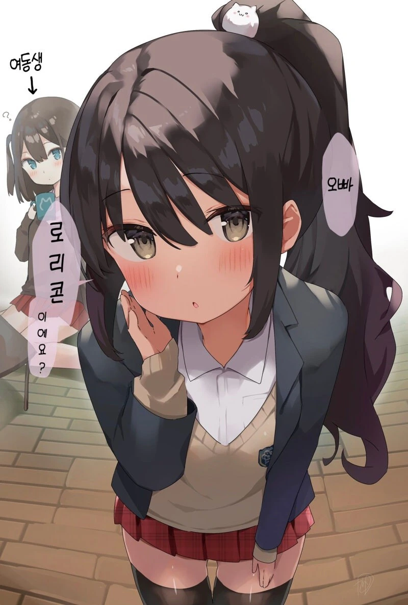여동생의 친구에게 비밀을 들켜버리는 만화