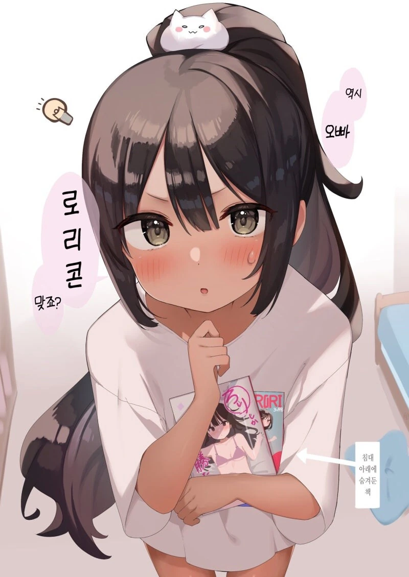 여동생의 친구에게 비밀을 들켜버리는 만화 - 이미지 2