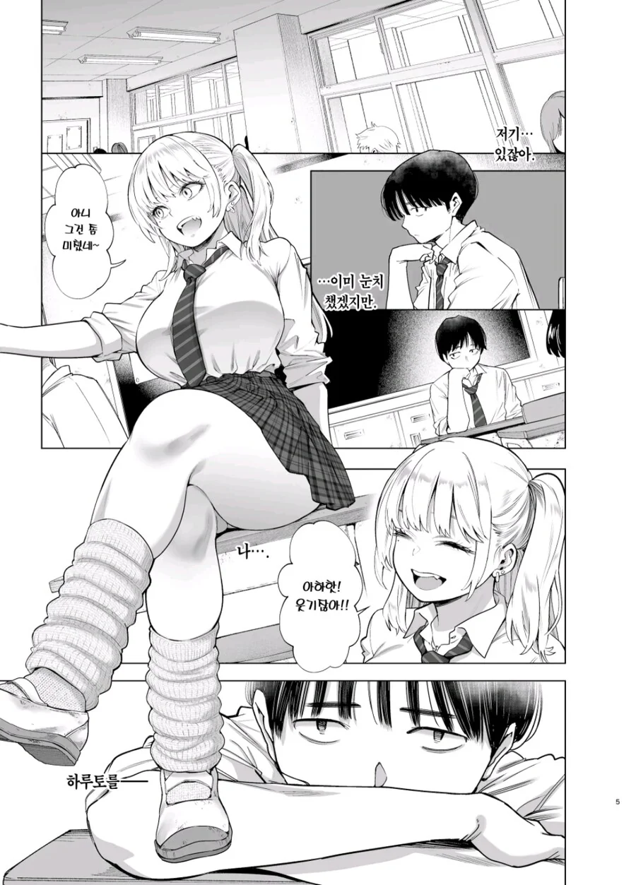 금발 ㅍㅇ 소꼽친구에게 고백받았다.manga