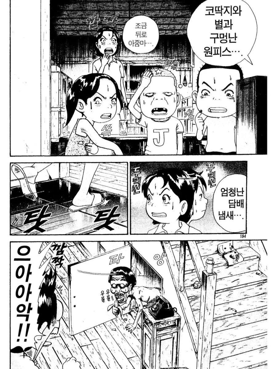 [괴짜가족]TV에도 나왔던 이소룡 선생 - 이미지 12