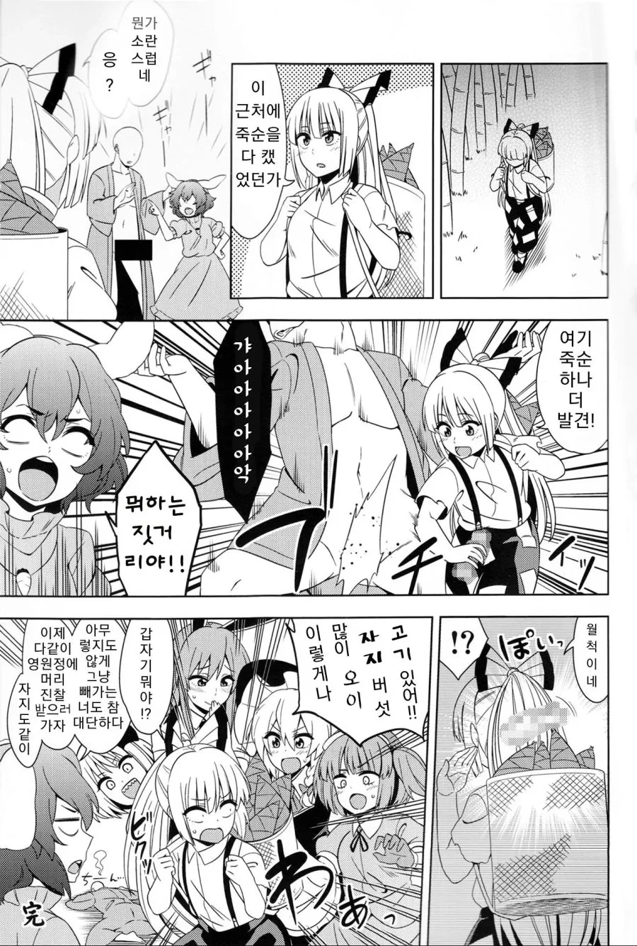 ㅎㅂ)속여서 빨게하는.manga - 이미지 3