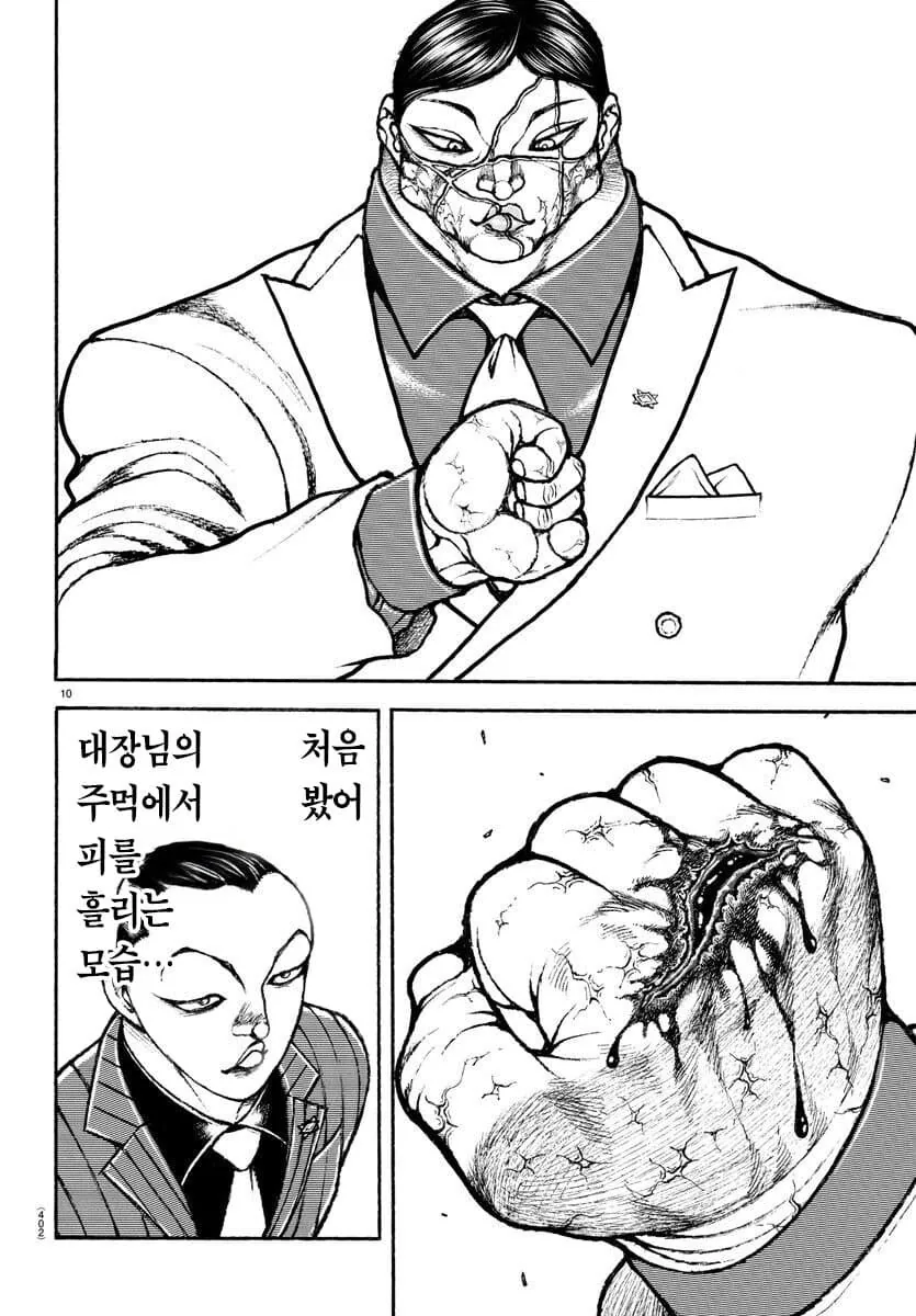 바키) 번항개 치매설