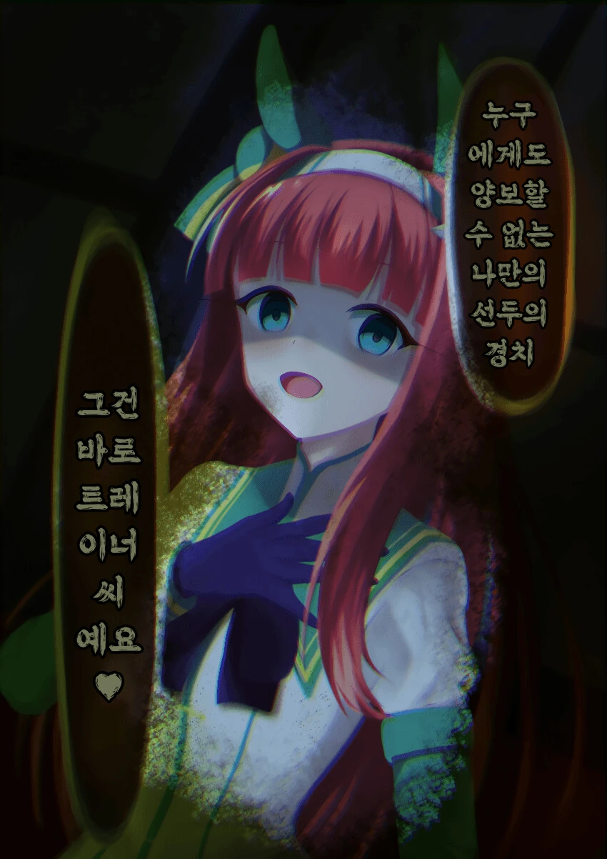 [말딸] 양보할수 없는 나만의 선두의 경치