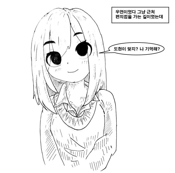 대충 무조건 ㄱㅊ 하는 만화