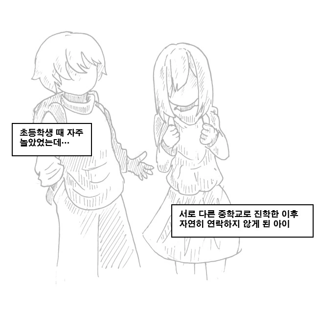 대충 무조건 ㄱㅊ 하는 만화 - 이미지 3