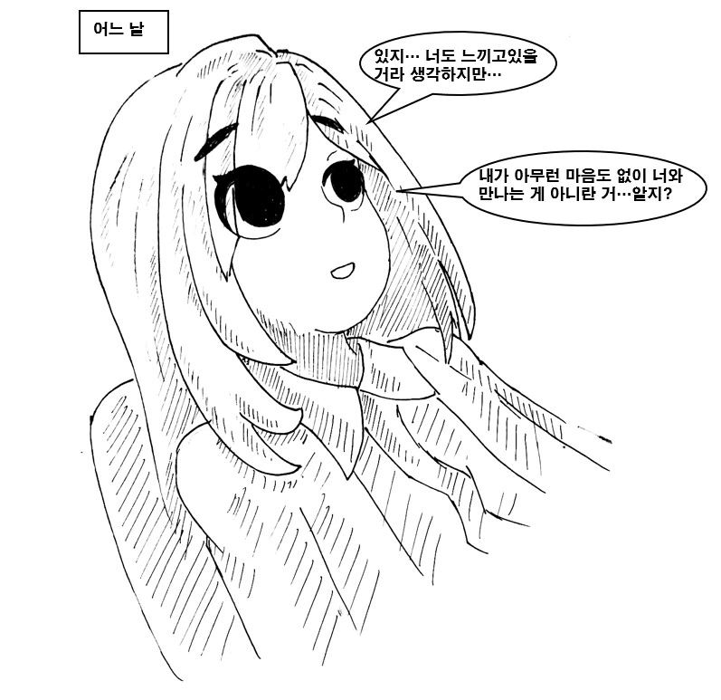 대충 무조건 ㄱㅊ 하는 만화 - 이미지 7