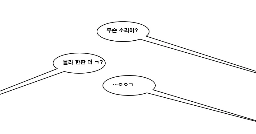 대충 무조건 ㄱㅊ 하는 만화 - 이미지 17