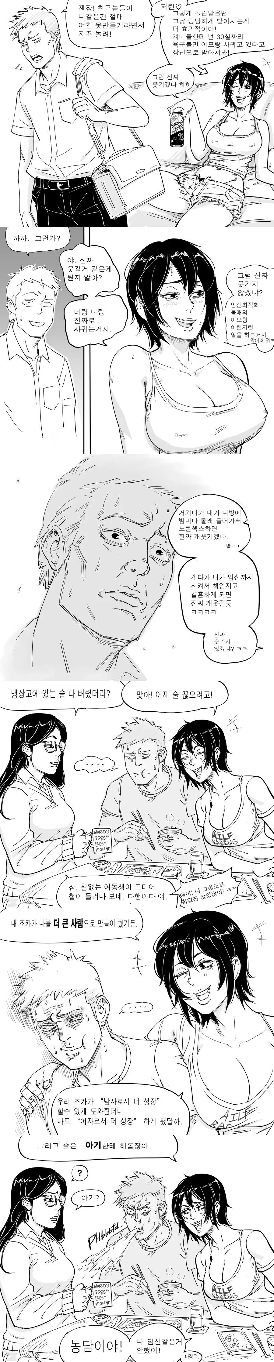 이모가 술을 끊은 이유.jpg