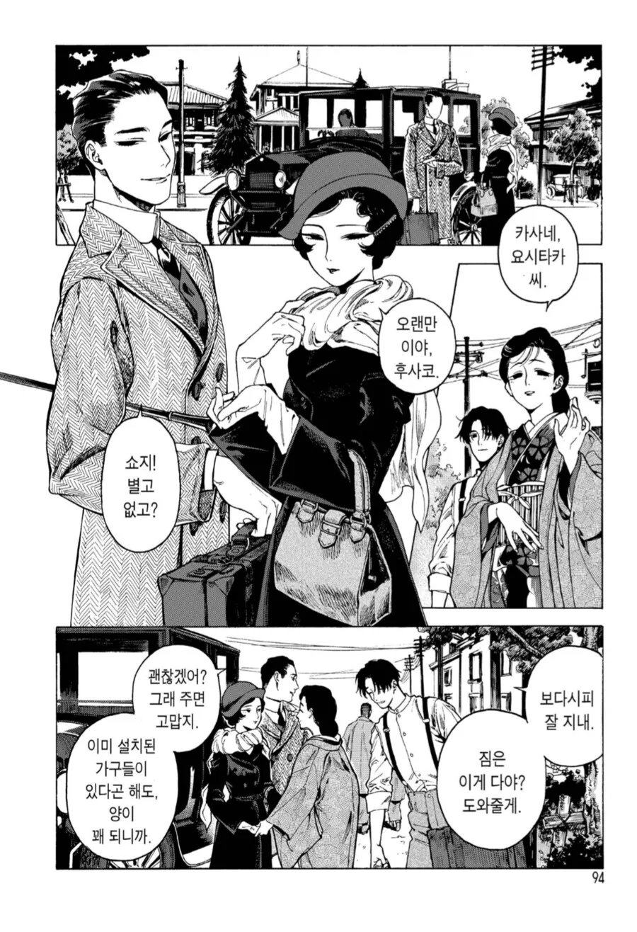 몰래 상대방의 반려자랑 밀회를 하는 망가.manhwa