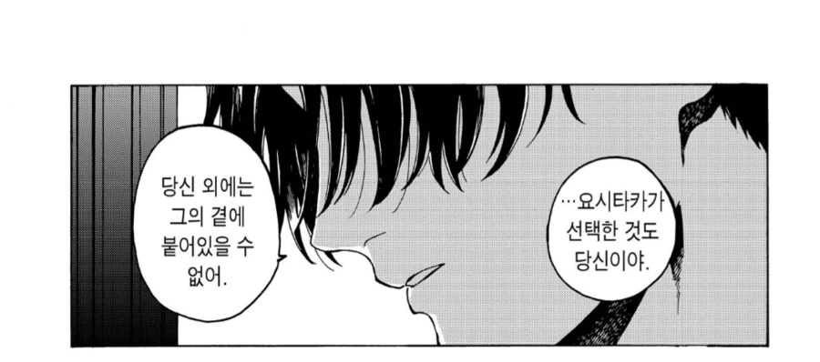 몰래 상대방의 반려자랑 밀회를 하는 망가.manhwa - 이미지 5