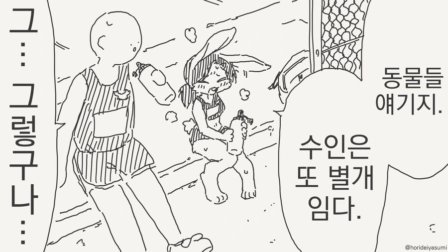 ㅅㅇ이 강한 만화 - 이미지 2