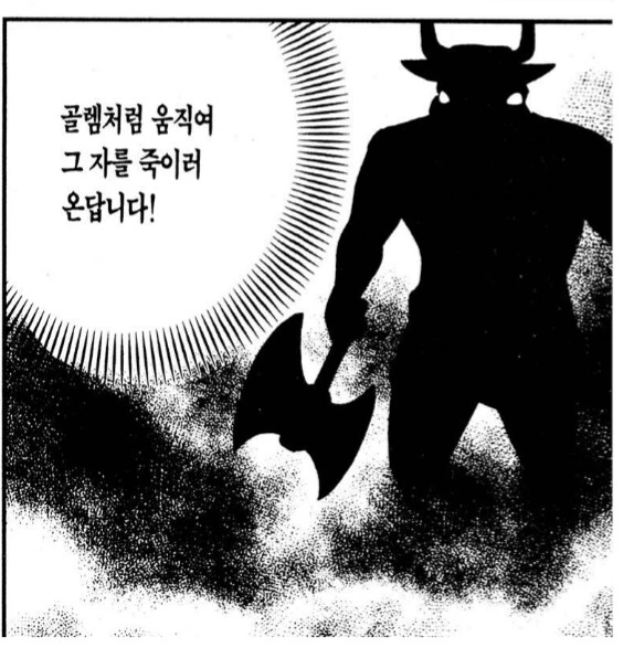 미노타우로스한테 범해지는.manhwa - 이미지 3