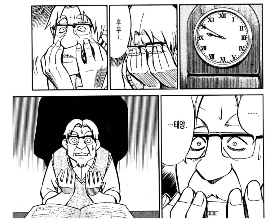 미노타우로스한테 범해지는.manhwa - 이미지 4