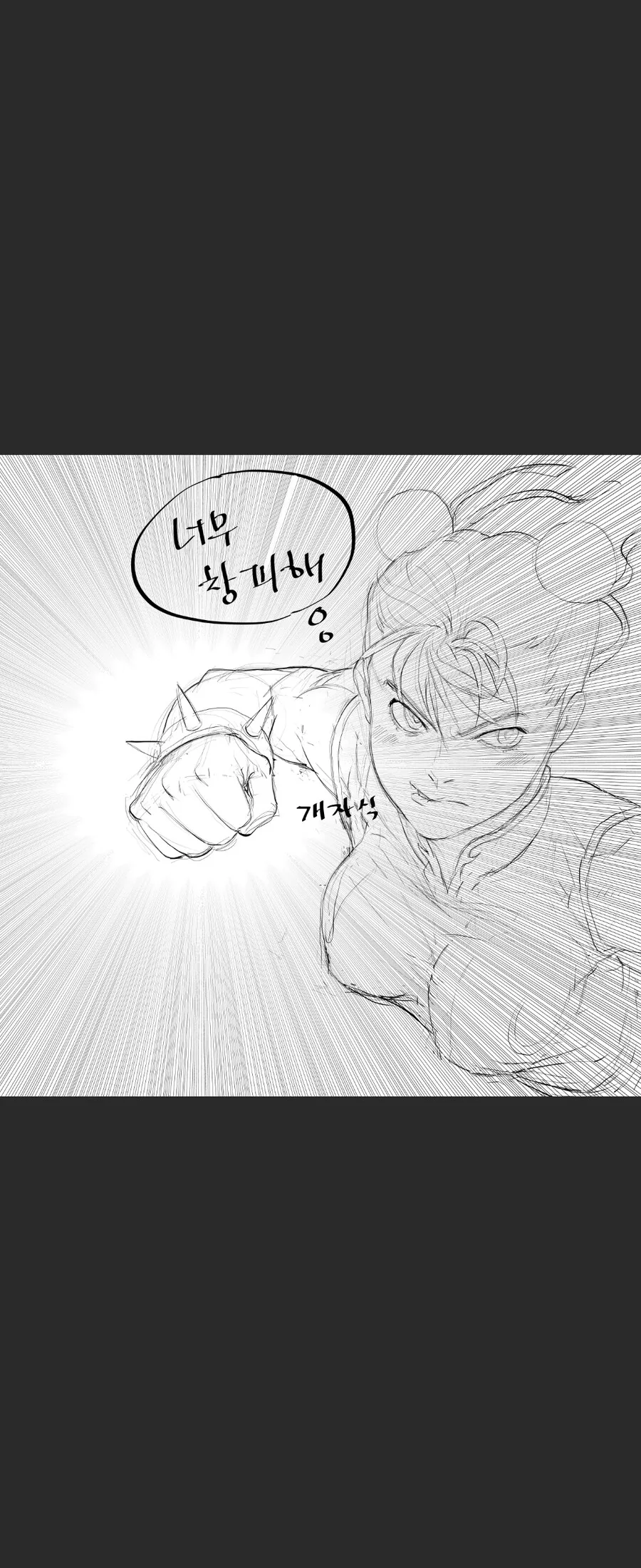 춘리 만화3탄 - 이미지 6