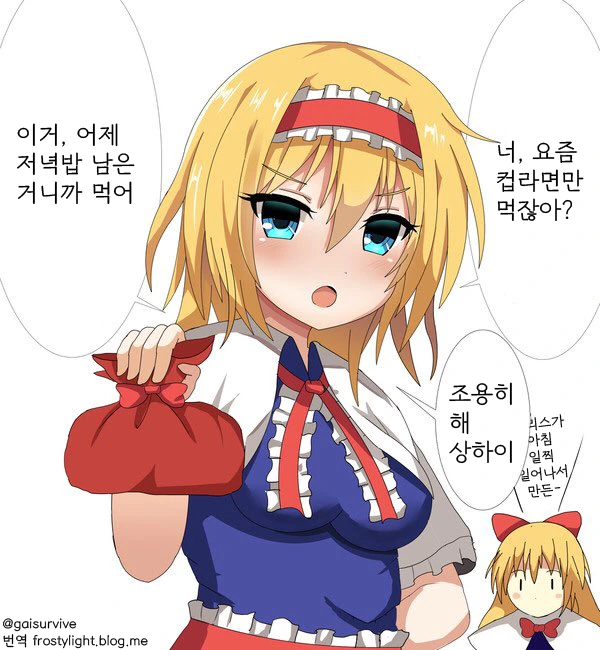 [동방] 츤데레 앨리스 만화