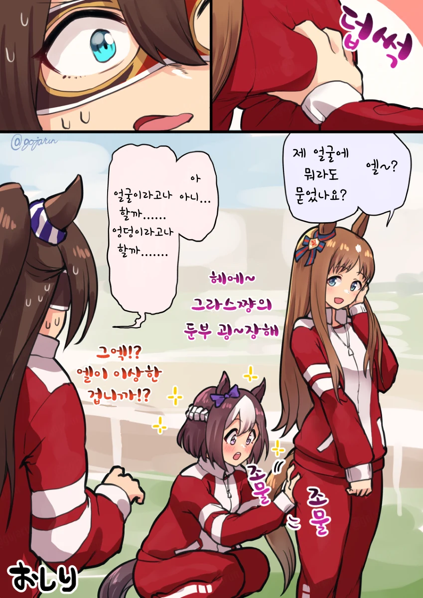 말딸)핫산) 그라스 ㅇㄷ이 만지는.manhwa