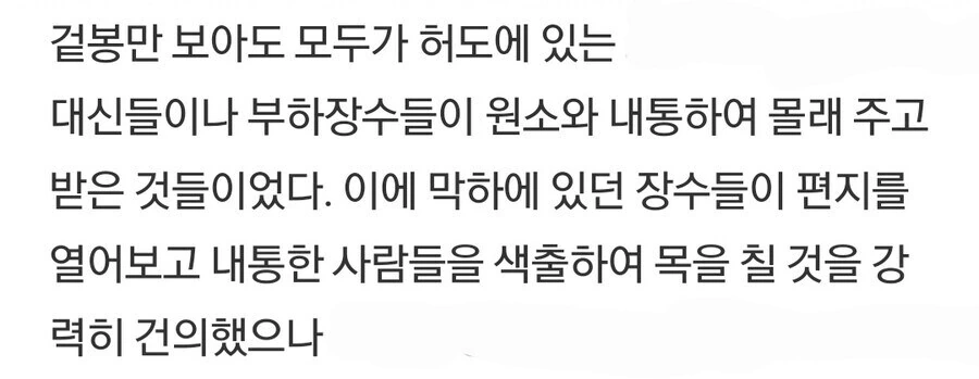 삼국지) 생각보다 더욱 비범한 행동 - 이미지 2