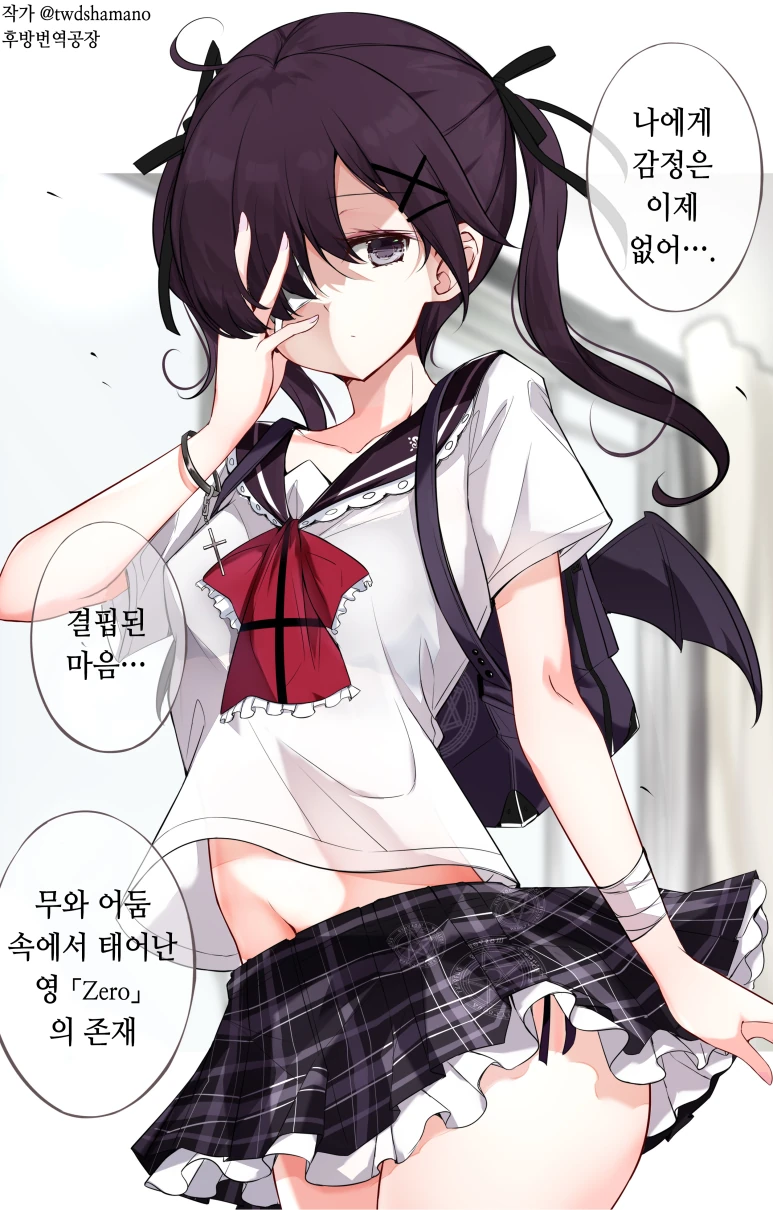 18금)감정이 없는 여중생.manwha