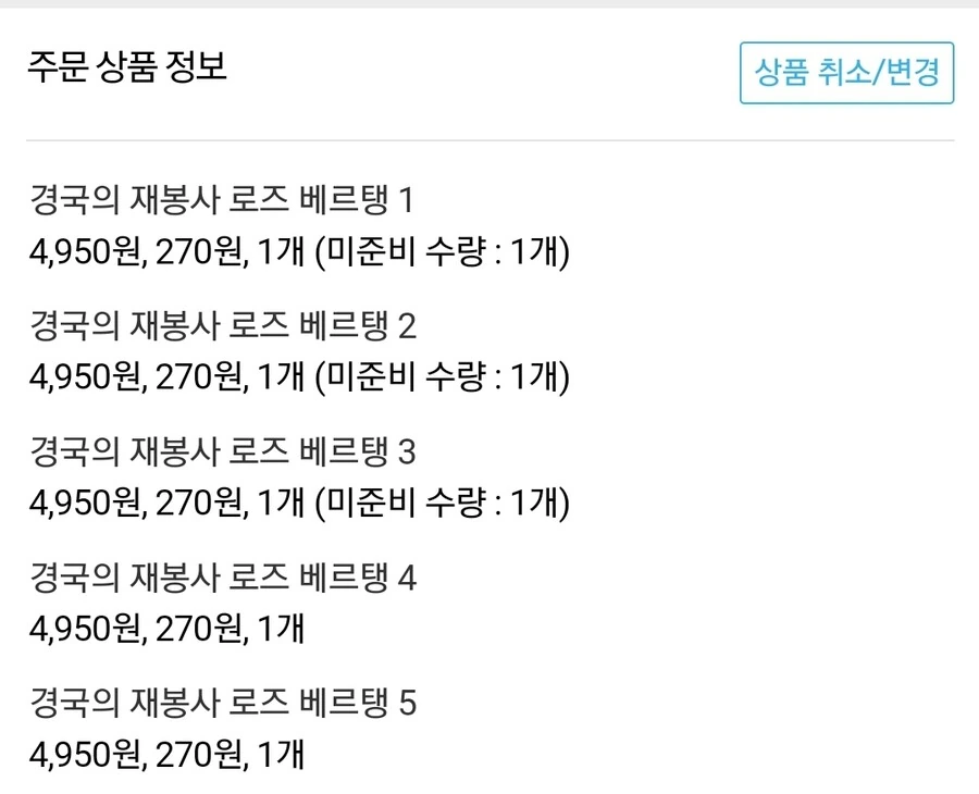 18세기에 성적인 부위중 하나였던 신체 - 이미지 5