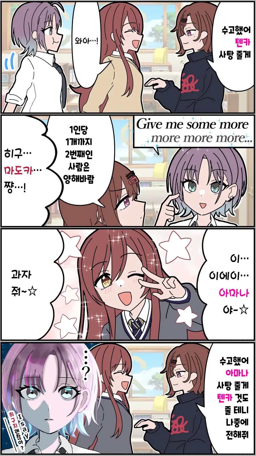 [@] 사탕