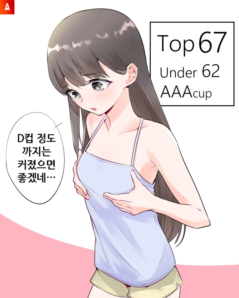 ㄱㅎ)ㅂㅇ 여자가 ㄱㅇ로 변하는 만화.manga(옷 찢어짐)
