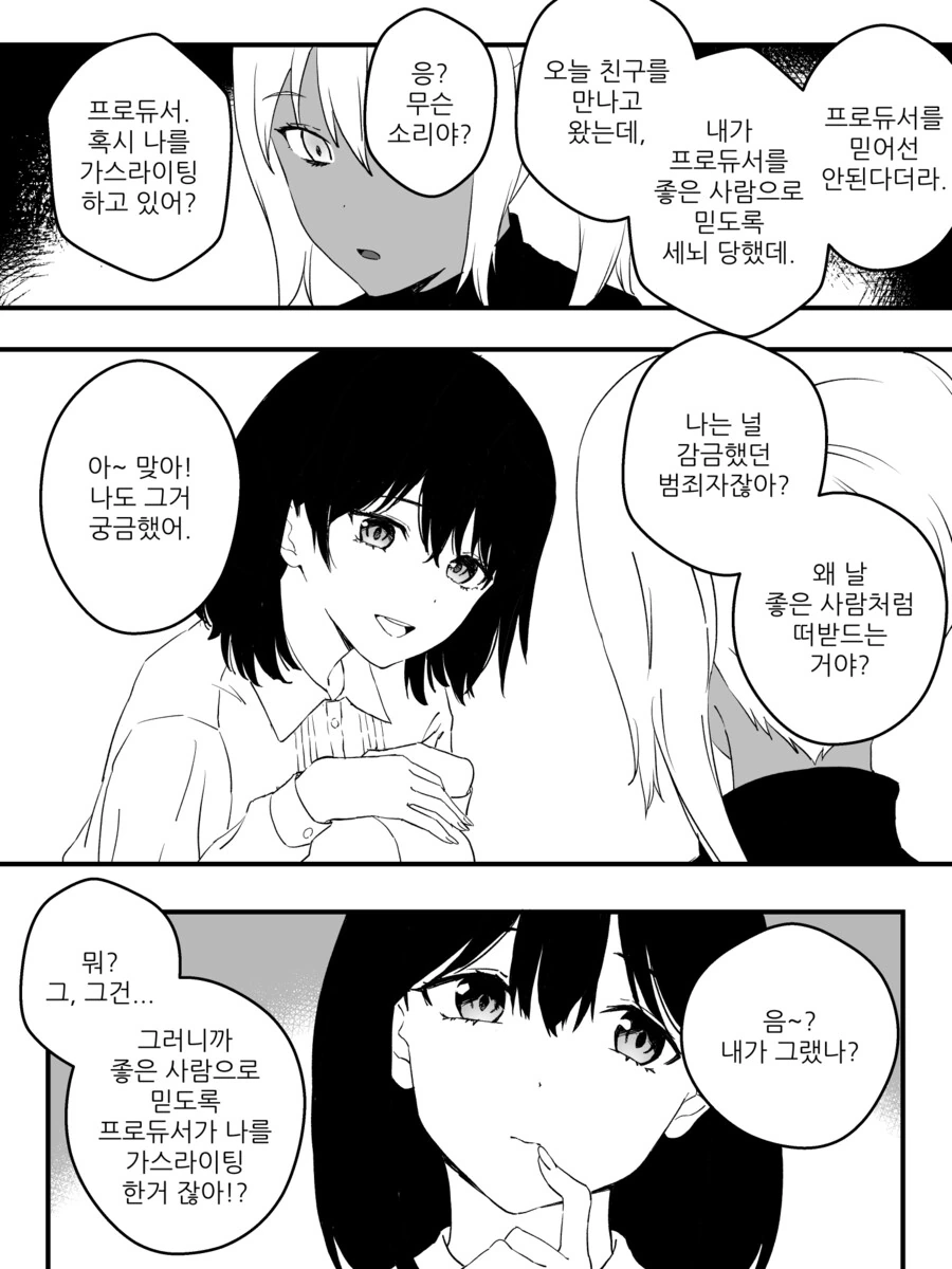 만화) 금태양 거세 만화.manhwa - 이미지 17