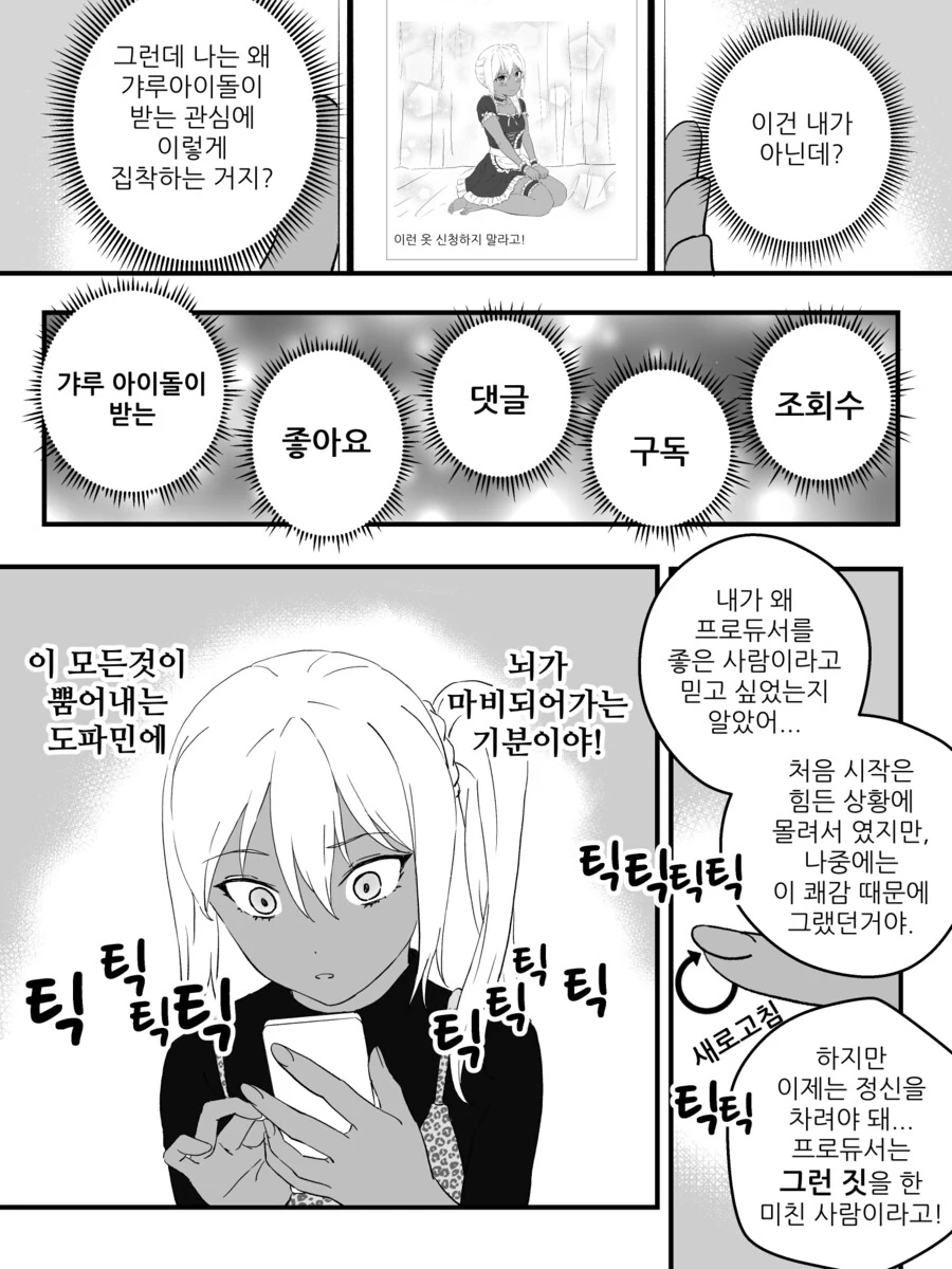 만화) 금태양 거세 만화.manhwa - 이미지 31