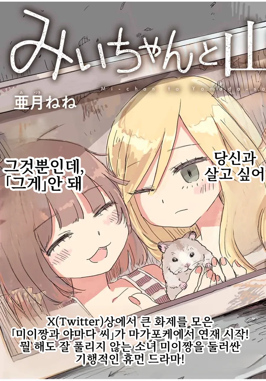 캬바레 아가씨 북극곰 사냥 manga