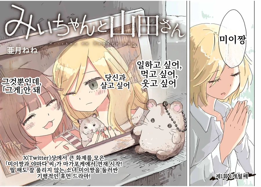 캬바레 아가씨 북극곰 사냥 manga - 이미지 2