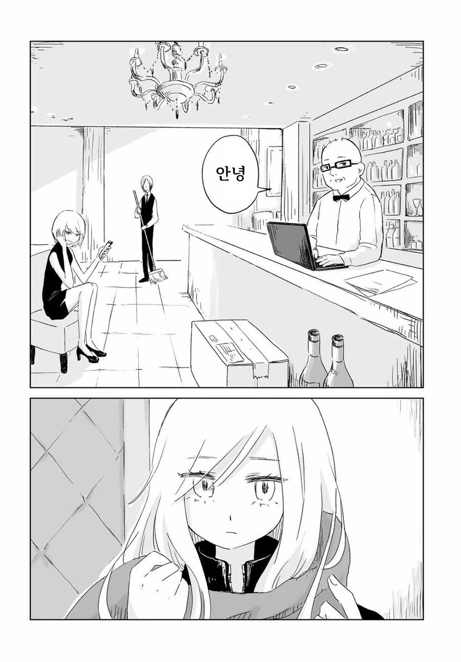 캬바레 아가씨 북극곰 사냥 manga - 이미지 4