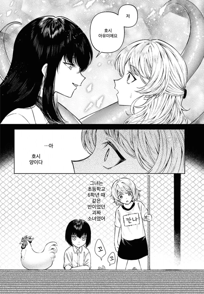 인간 ㅇㅋ이랑 아이만드는 촉수 .manhwa - 이미지 6