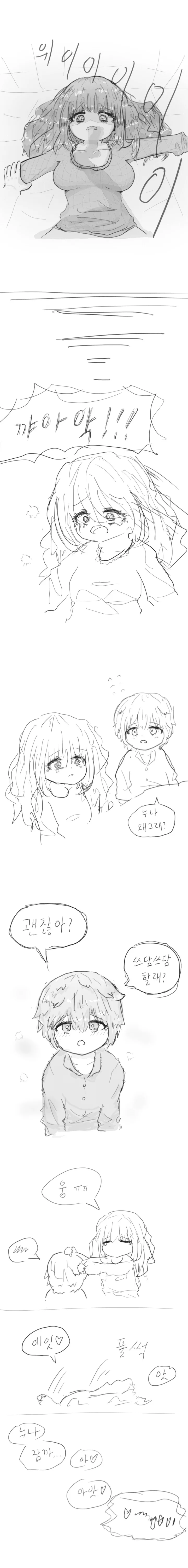 크레이지싸이코레즈ㅂㅂ퀸.manhwa - 이미지 3