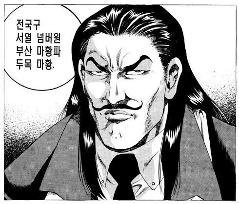 성모형의 캐릭터 이름만 봐도 재밌어 보이는 만화.manhwa