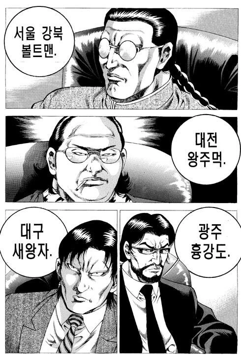 성모형의 캐릭터 이름만 봐도 재밌어 보이는 만화.manhwa - 이미지 2