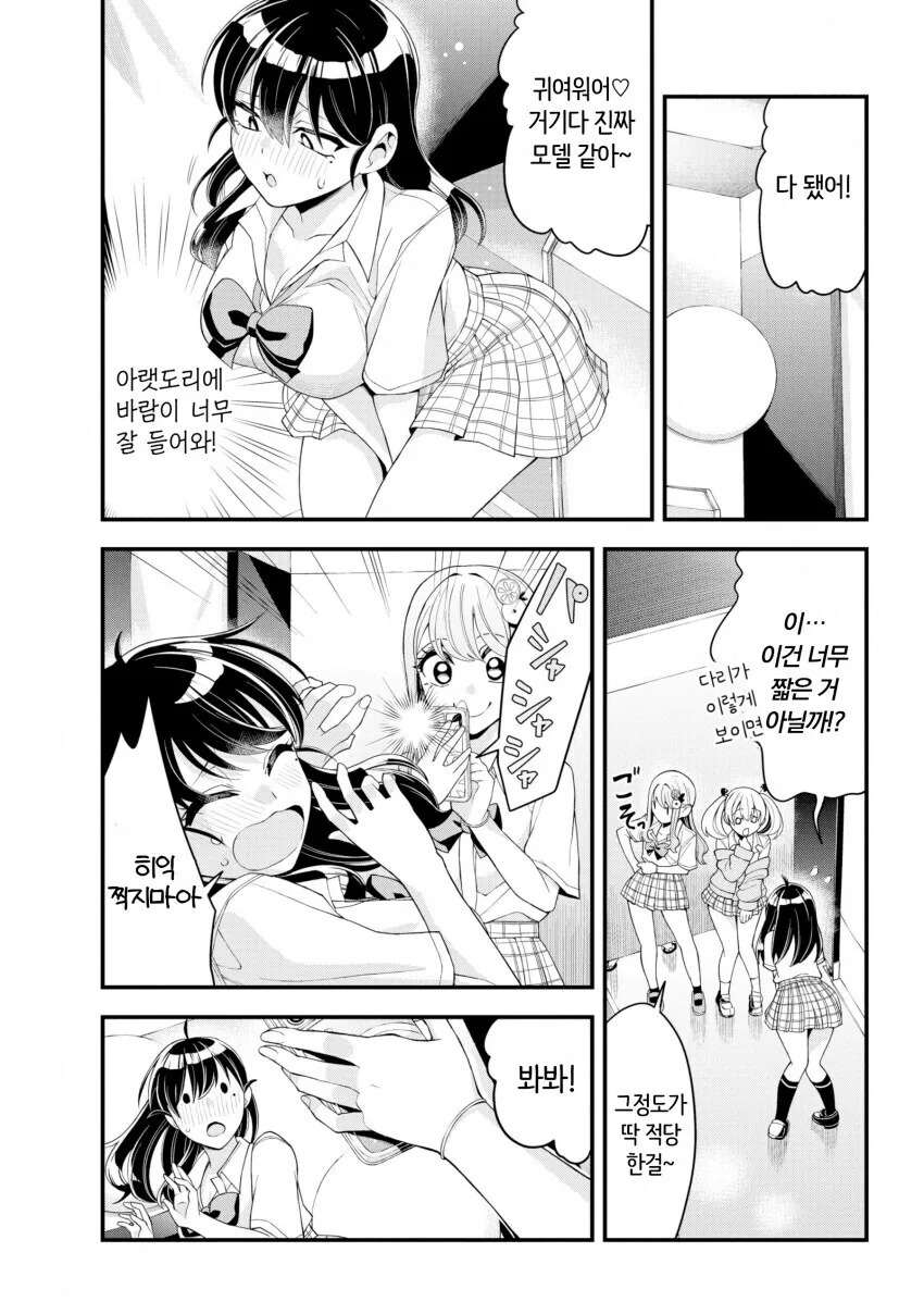 단편) 여고생이 부러운 여선생 만화.manhwa - 이미지 16