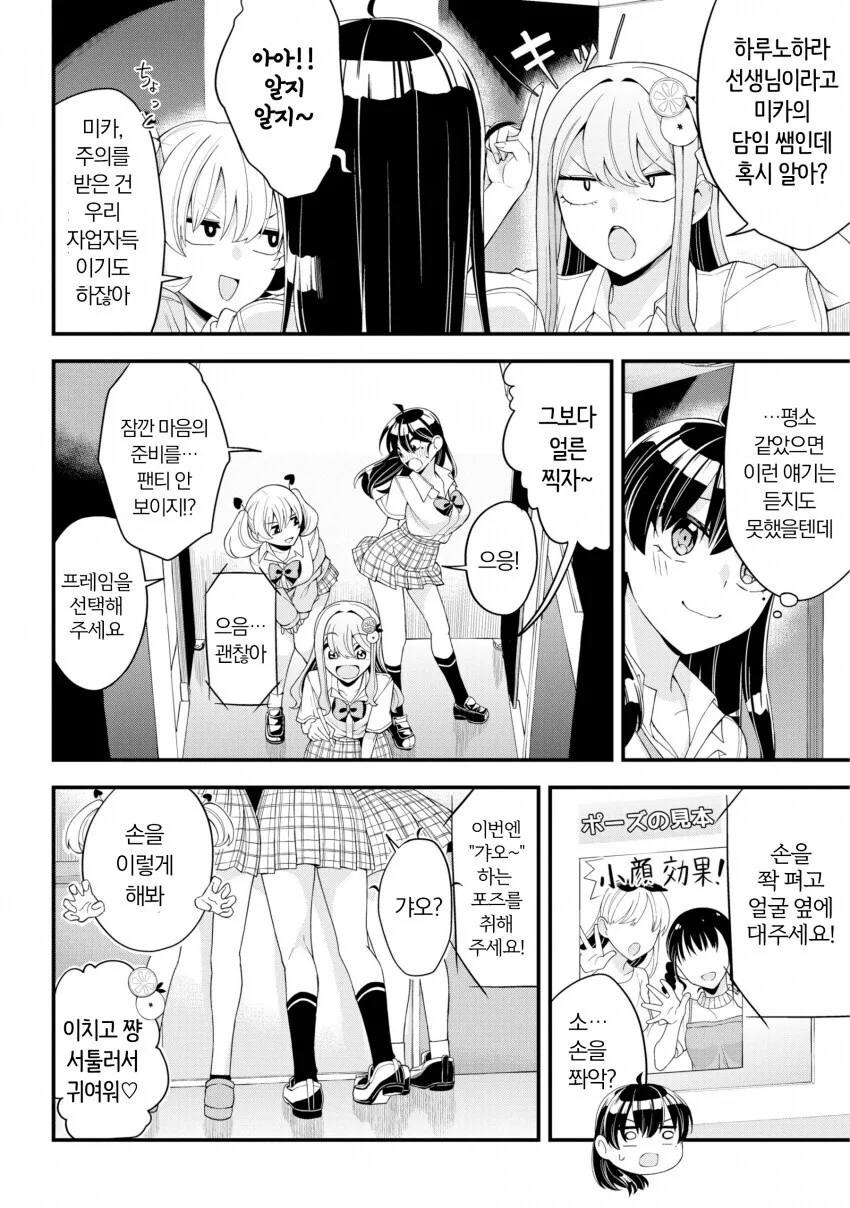 단편) 여고생이 부러운 여선생 만화.manhwa - 이미지 19