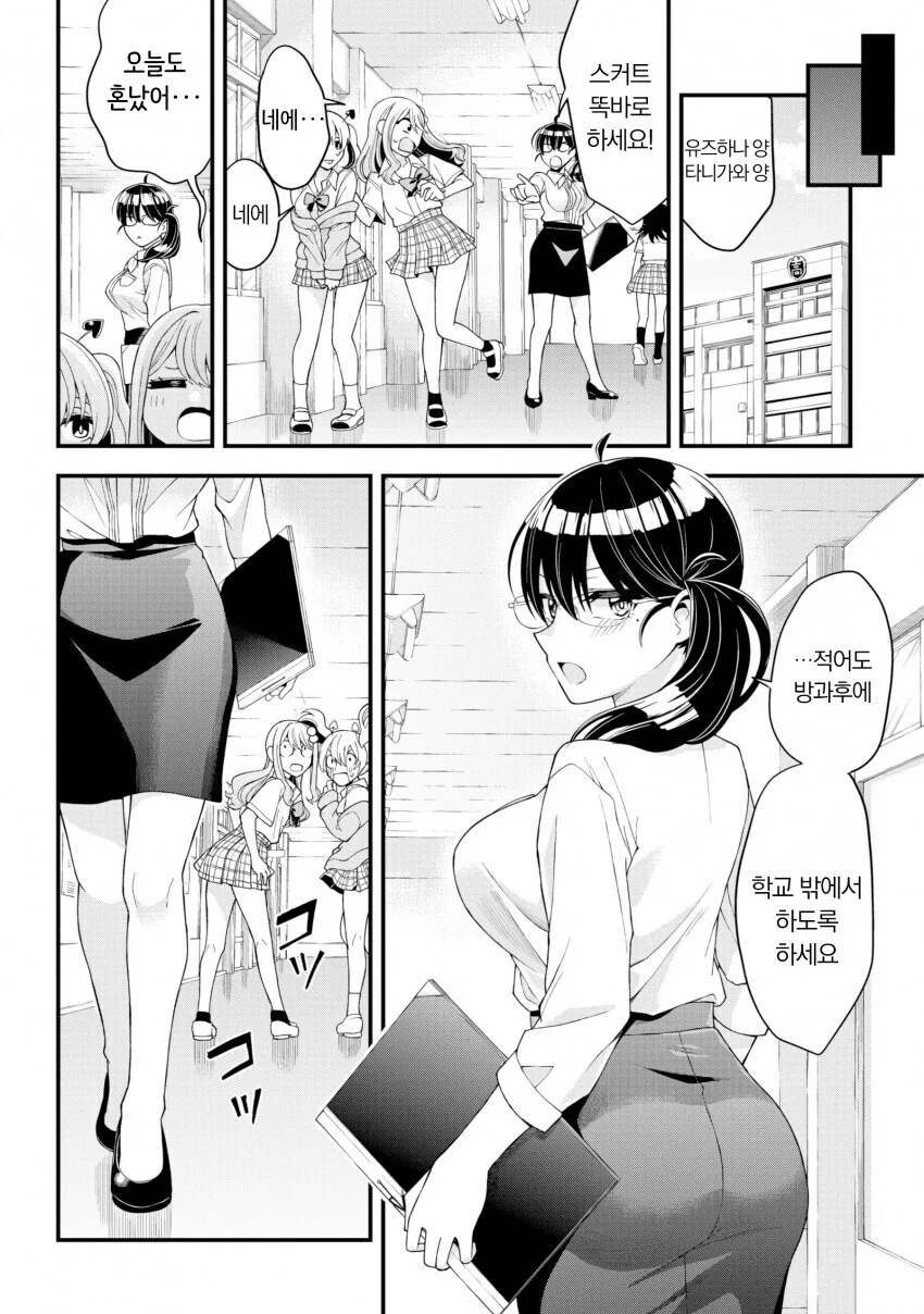 단편) 여고생이 부러운 여선생 만화.manhwa - 이미지 29