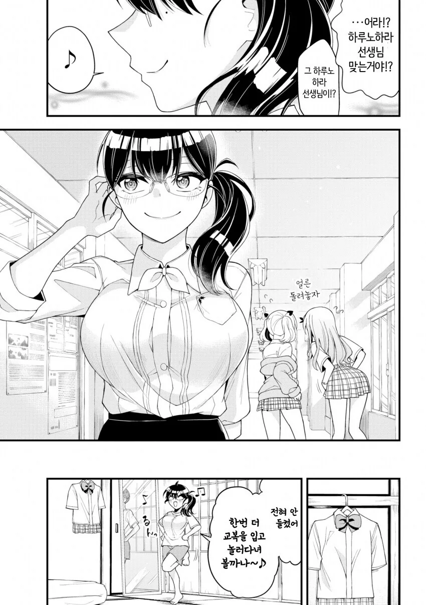 단편) 여고생이 부러운 여선생 만화.manhwa - 이미지 30