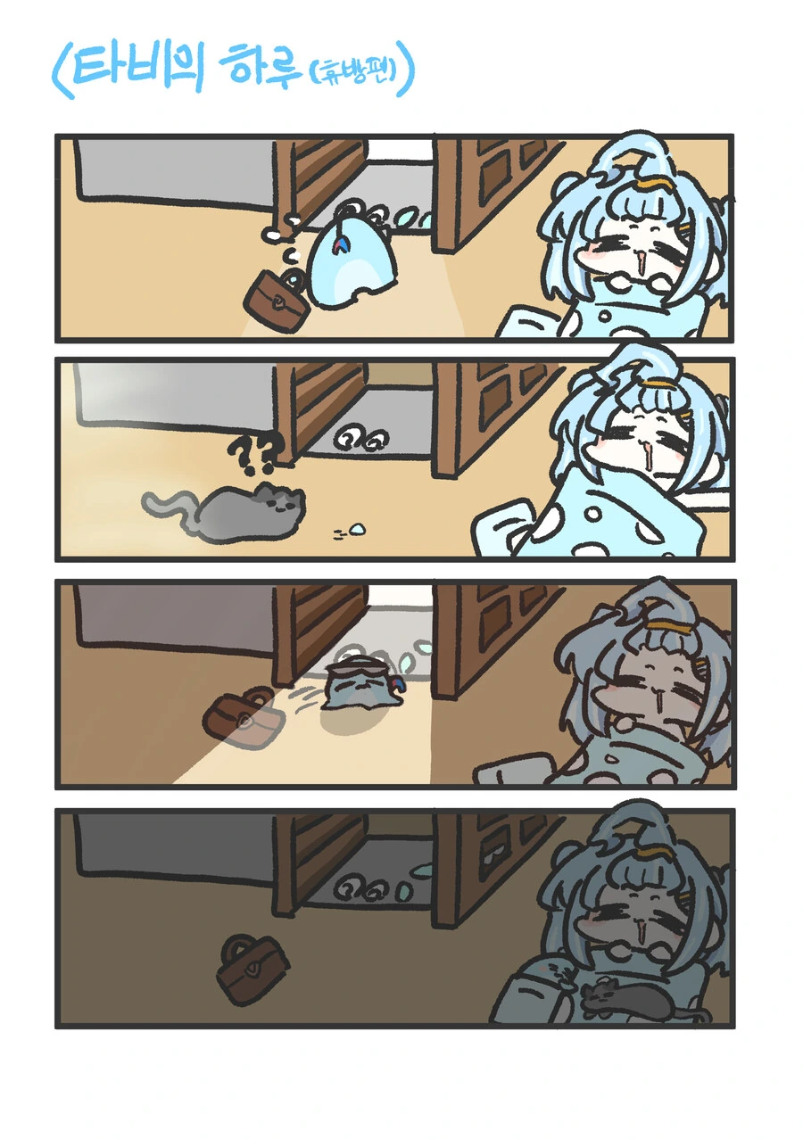 버튜버) 타비의 하루 .manhwa